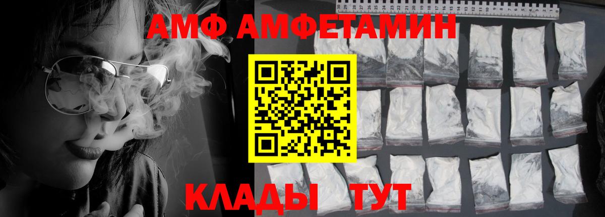 АМФЕТАМИН 97% Нововоронеж