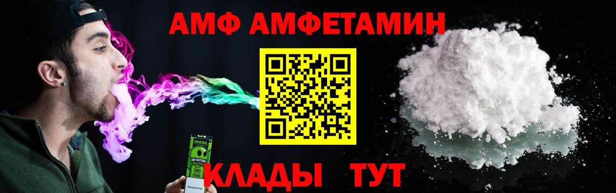АМФЕТАМИН  АМФЕТАМИН 98%  Амфетамин  Нововоронеж  Вход с VPN 
