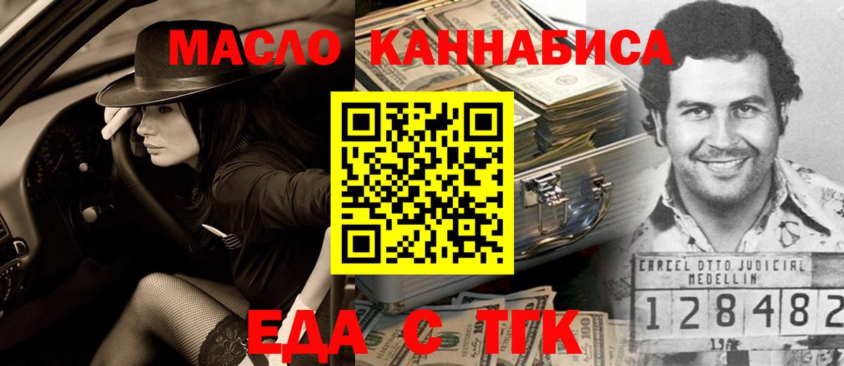 Нововоронеж  Cannafood конопля  Вход с VPN 