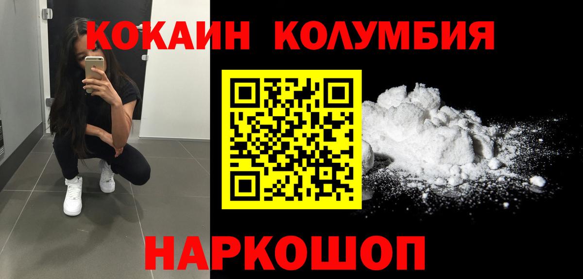 Кокаин Боливия Нововоронеж
