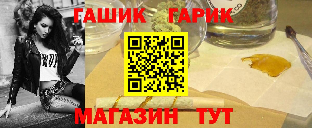 ГАШИШ  Вход с VPN  Гашиш Premium  Нововоронеж  ГАШ Cannabis 