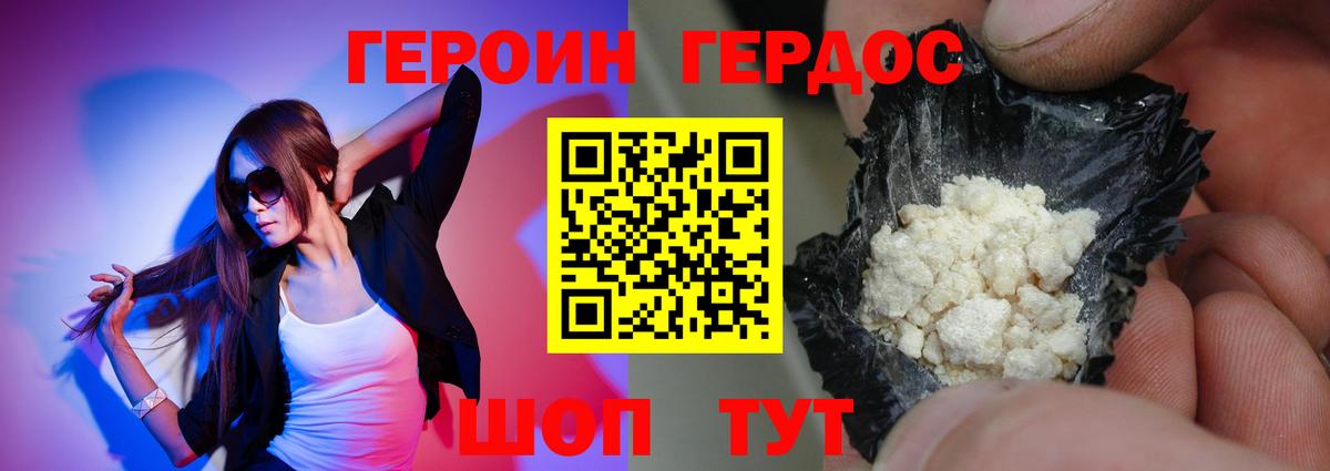 Героин афганец Нововоронеж