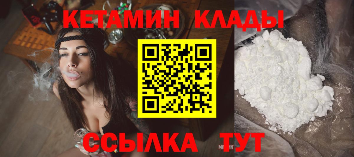 Кетамин ketamine  Вход с VPN  Нововоронеж  Кетамин VHQ 