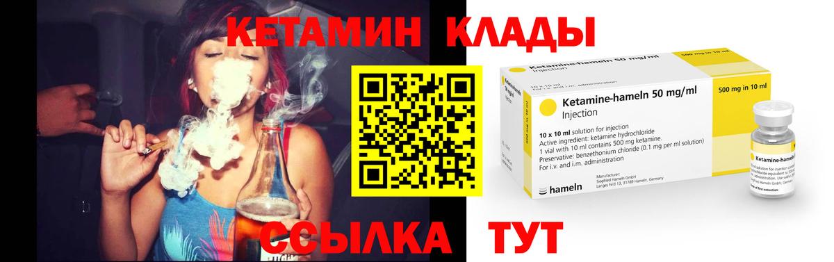 КЕТАМИН VHQ Нововоронеж