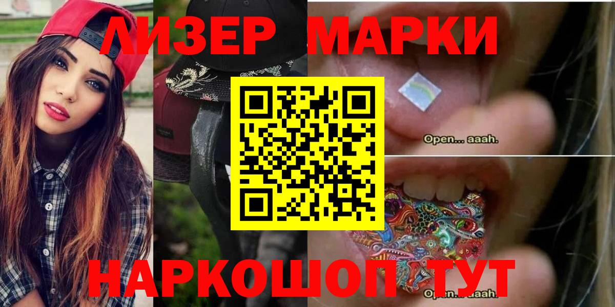 LSD-25 экстази кислота Нововоронеж