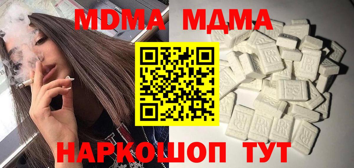 МДМА Molly  Вход с VPN  Нововоронеж 