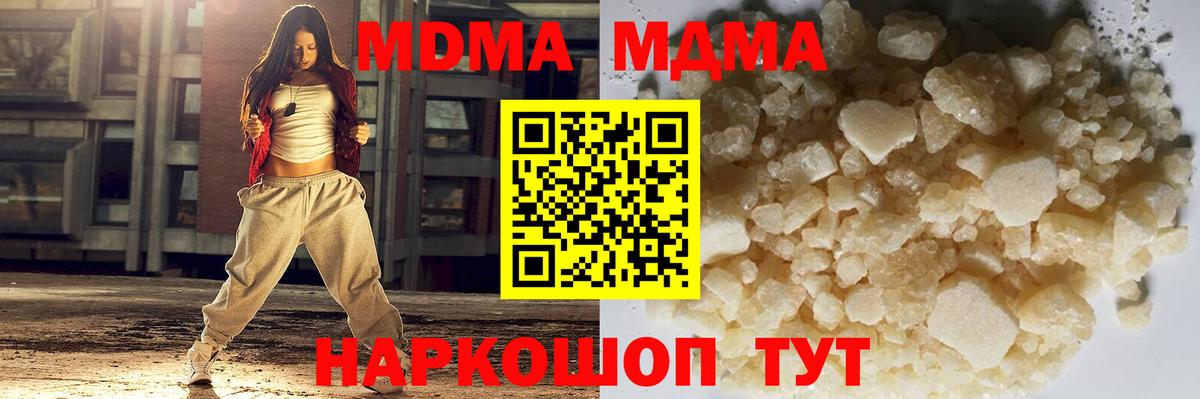 MDMA молли Нововоронеж