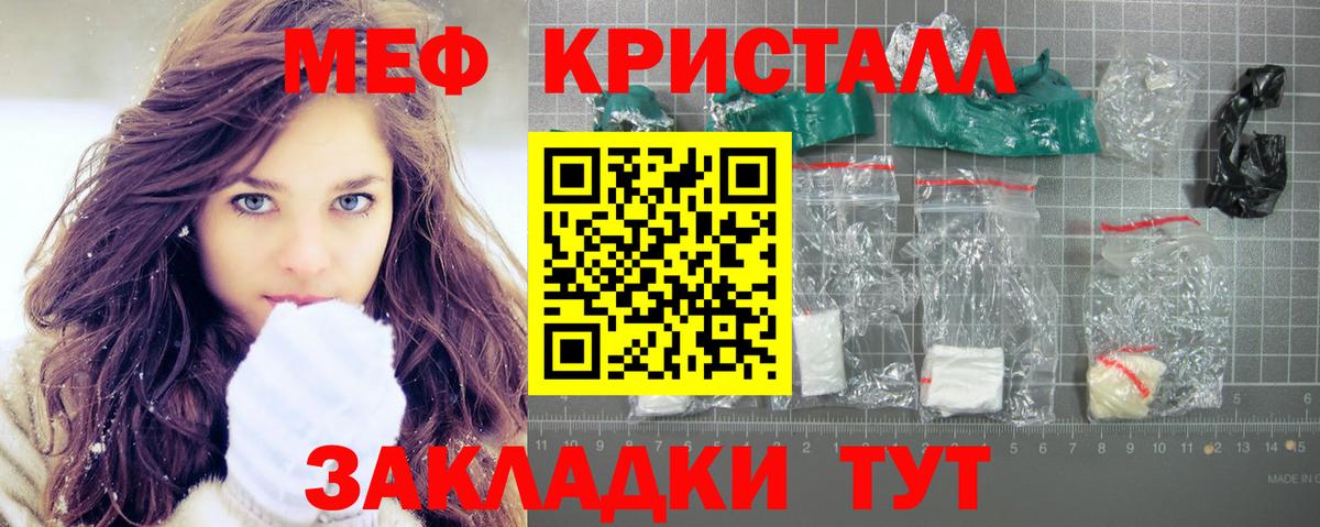 МЕФ мяу мяу  МЕФ VHQ  Вход с VPN  Мефедрон  Нововоронеж 