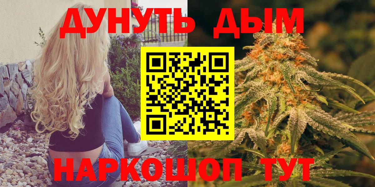 Нововоронеж  Каннабис MAZAR  МАРИХУАНА White Widow  Канабис Bruce Banner  Вход с VPN 